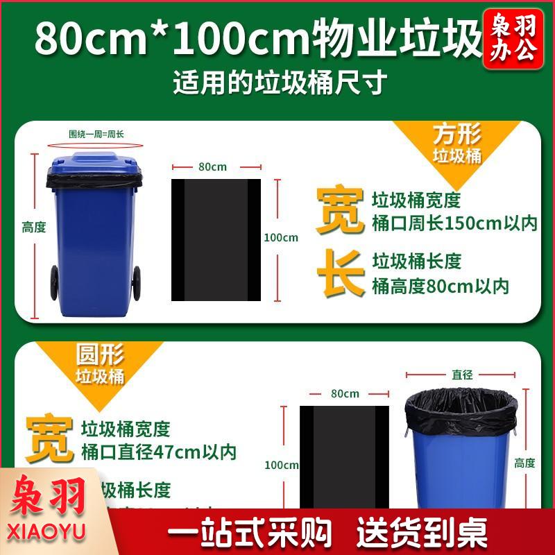大号加厚黑色平装垃圾袋80*100cm*50只