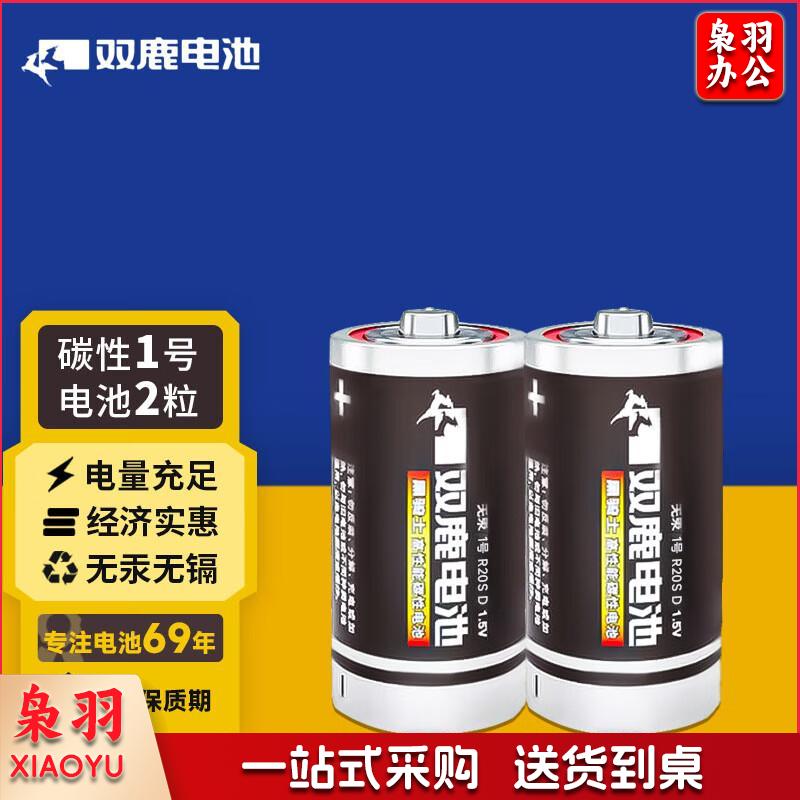 双鹿 1号碳性电池2粒装
