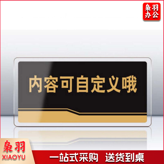 标识牌标牌 企业公司门牌科室牌