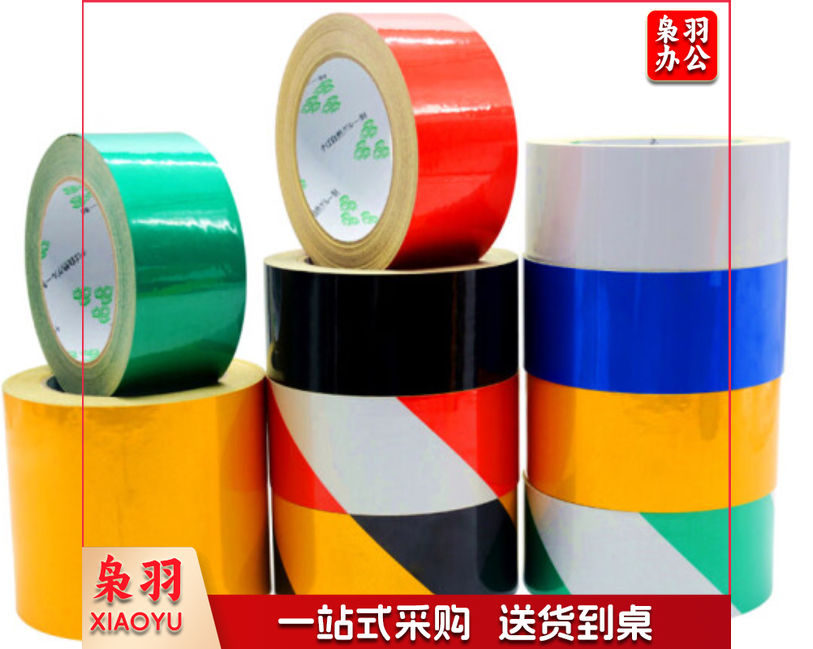 场地划线胶带 4.8cm宽白色