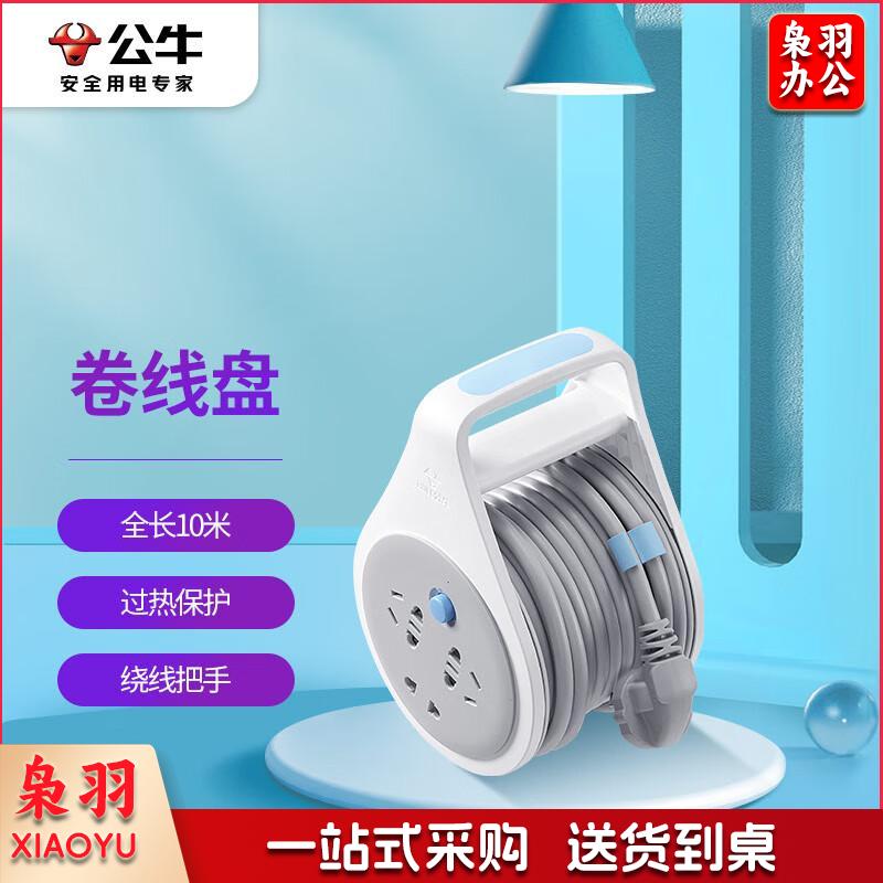 公牛（BULL）新升级工程接线盘/工程卷线盘/过热保护电缆卷盘插座/插排 工程专用  3位10米  GN-802