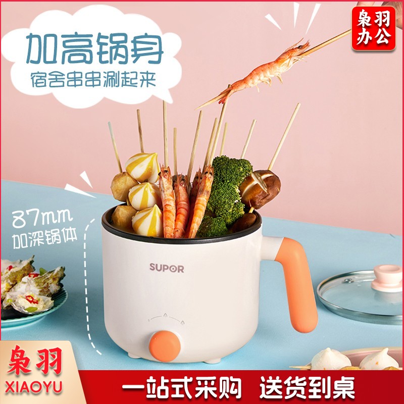 苏泊尔 SUPOR电煮锅 宿舍小电锅 电热锅 学生迷你泡面锅 多功能小火锅 电火锅多用途锅1.2L H12YK629A