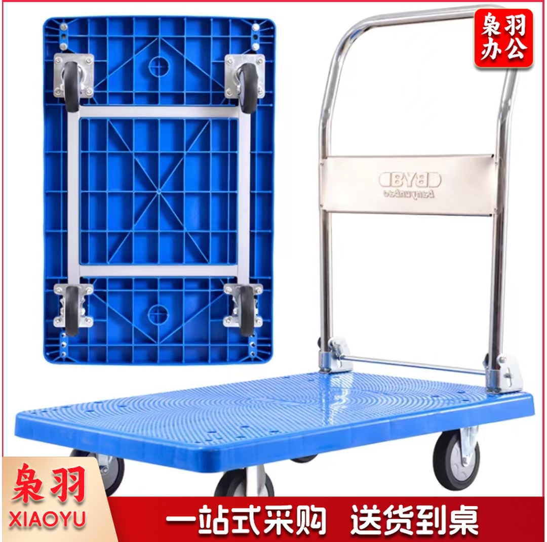 手动工具 小推车 60*90cm