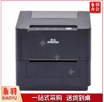 得实/DASCOM DL-206 热敏/热转印条码打印机