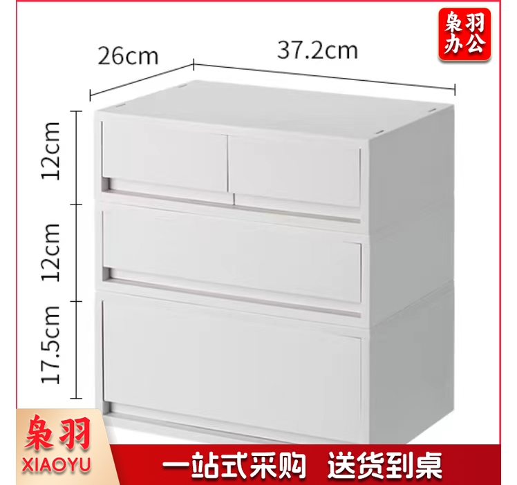 抽屉式收纳盒
