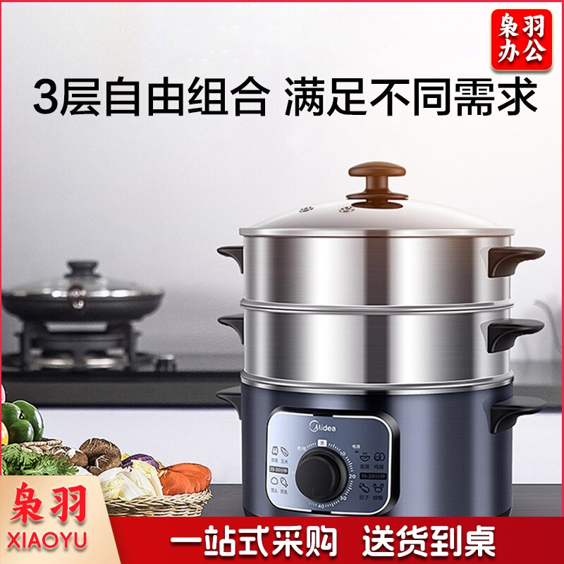 美的（Midea） 多用途锅电蒸锅电火锅电煮锅电热锅三层10L大容量不锈钢机身 旋钮款丨MZ-ZG26EASY401