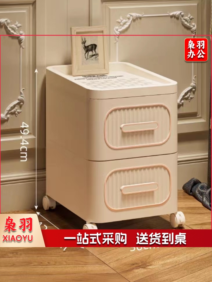 移动式抽屉收纳柜
