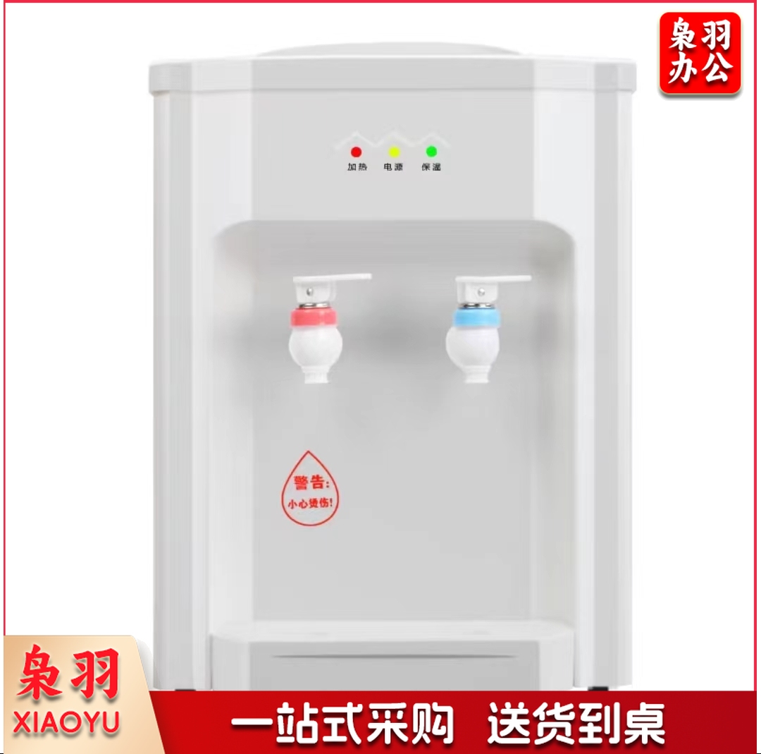 台式迷你温热型饮水机