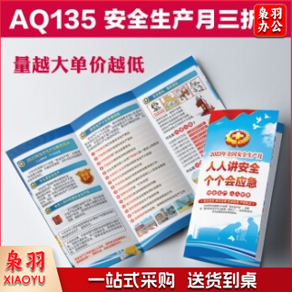 宣传折页 (三折)折页 起订量2000张