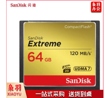 闪迪（SanDisk）64GB 读速120MB/s 写速85MB/s 至尊极速CompactFlash存储卡