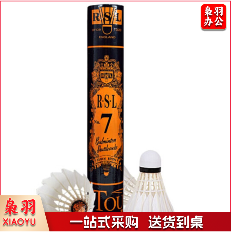 亚狮龙/RSL 7号羽毛球