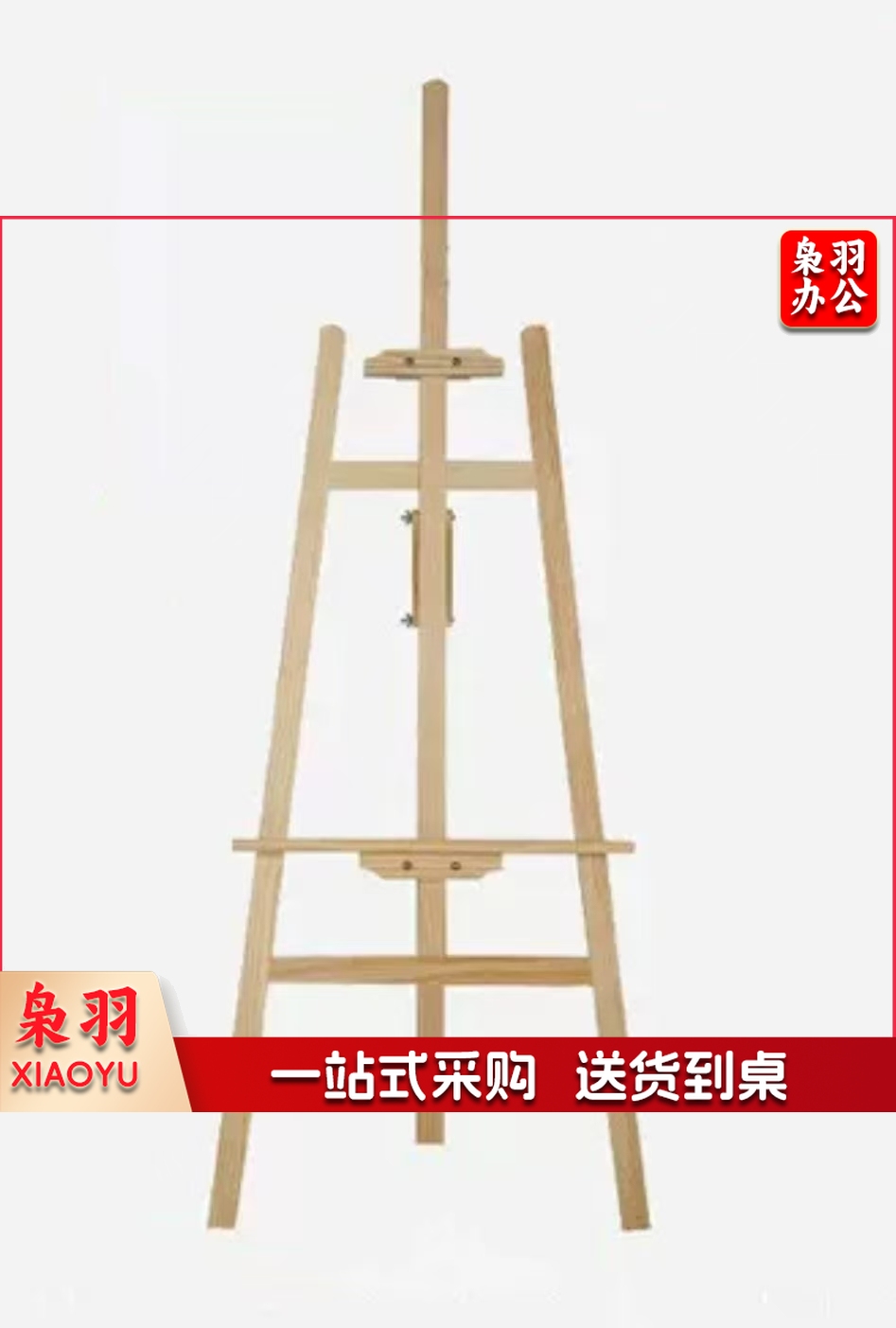 画架 原木架 1.5米