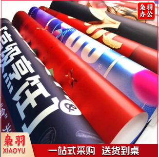 棉柔洁海报彩印海报打印高清图文打印广告设计宣传海报印刷大尺寸图片宣传单制作照片背胶传单写真贴纸招聘 定制各行各业海报 宣传海报60*90 起定量500张