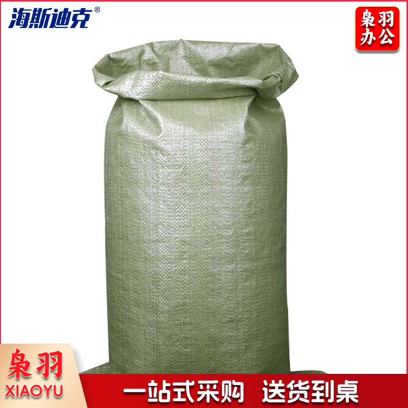 编织袋蛇皮袋 包装清洁袋 60*100cm/50个