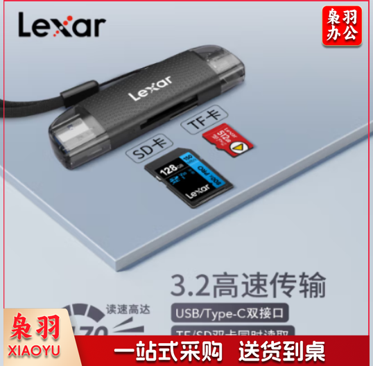 雷克沙(Lexar)USB3.2高速读卡器多合一 TF/SD 二合一