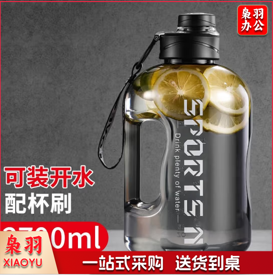 大容量运动水壶 黑色直饮运动水壶2700ml
