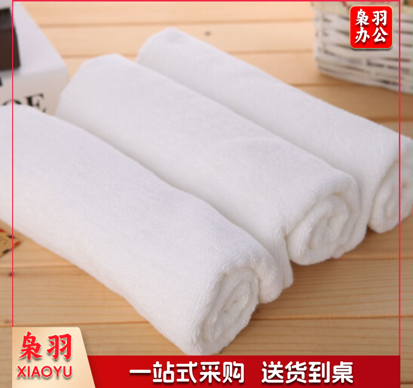 白色小毛巾 35*75cm