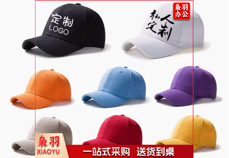 优质硬顶帽子可定制印logo