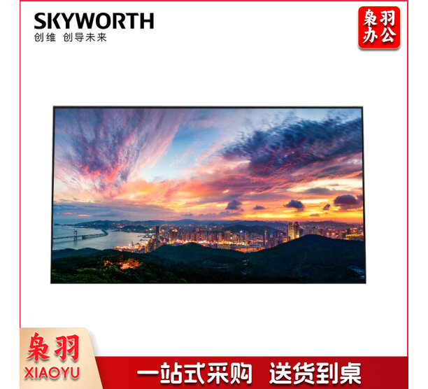 创维32寸叫号显示设备（电脑版）