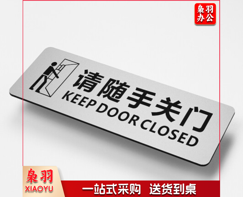 铝塑板指示牌1000*600