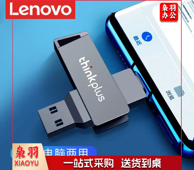 定制U盘激光刻字128G（定制请咨询）