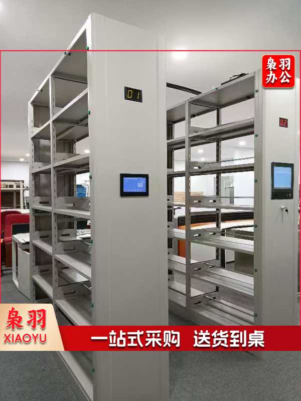 智能档案管理设备 AYD001