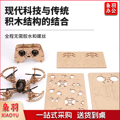 木制拼装DIY四轴飞行器无人机模型学校科教实验遥控飞机航模培训