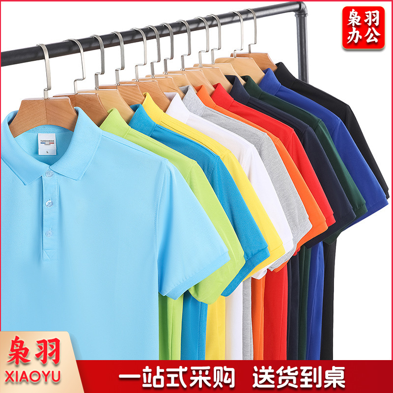 定制polo衫翻领短袖（定制请咨询）
