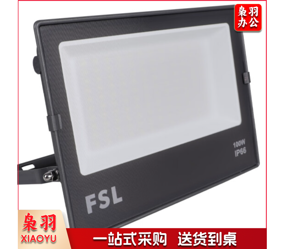 佛山照明 投光灯 100W 超炫S系列 IP65防水室外探照灯