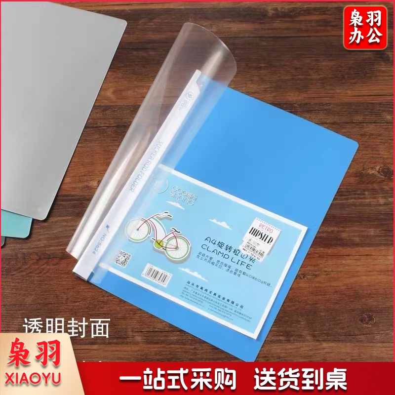 旋转式抽杆夹报告夹a4资料夹子文具塑料档案简历夹办公用品10个装