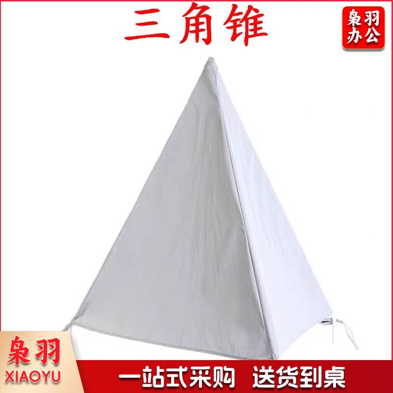 折叠式模拟三角锥（1.1米高）