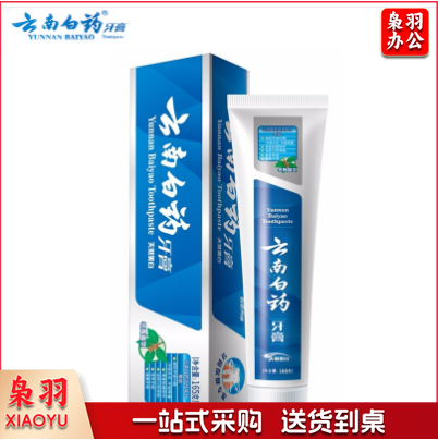 云南白药牙膏冬青香型牙膏165g清新口气牙膏健白护理牙膏天然亮白