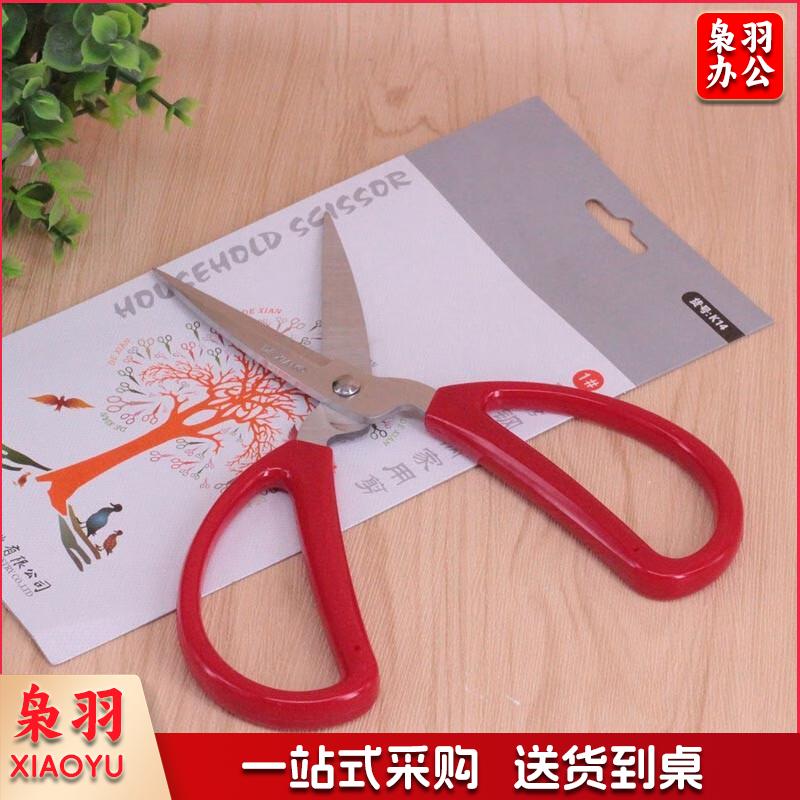 不锈钢塑柄剪刀K13全长175mm德贤10把/盒