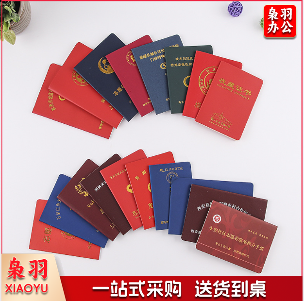 定制学生证结业证培训合格证书（定制请咨询）