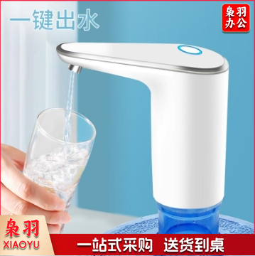 拜杰（Baijie）桶装水抽水器矿泉饮水机出水家用电动水桶按压水器自动上水泵