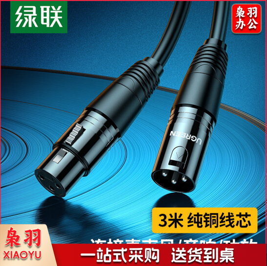 绿联（UGREEN）卡侬公对母音频延长线