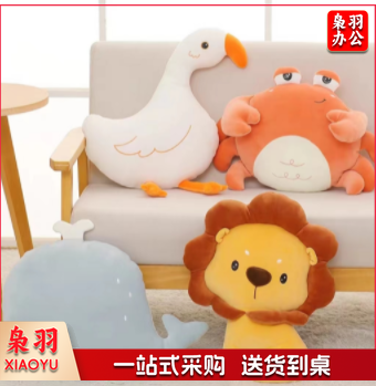 可清洗环保动物抱枕