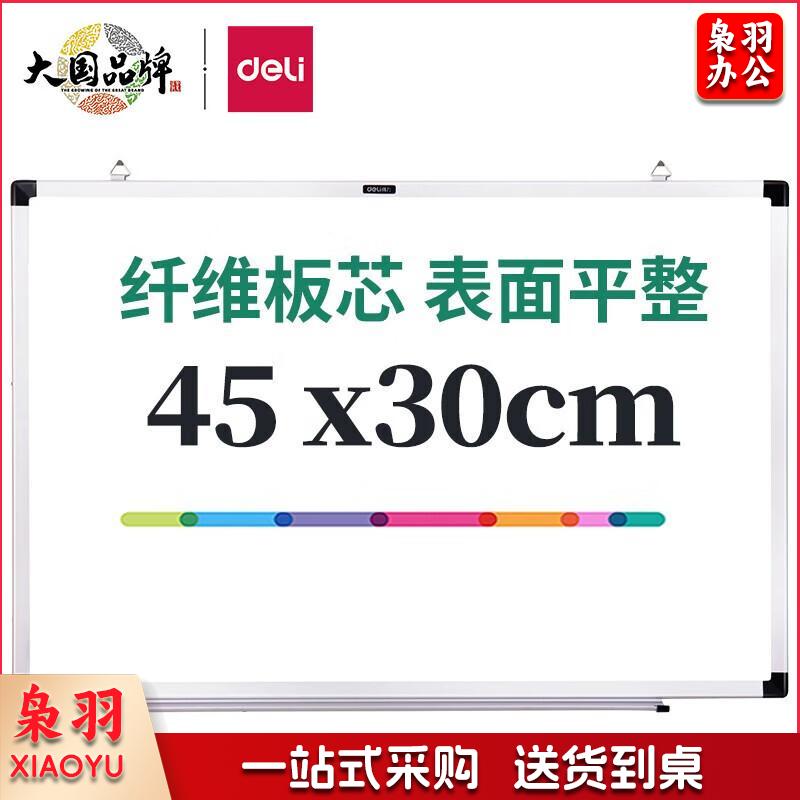 得力(deli)45*30cm小白板 小黑板 易擦磁性家用儿童挂式白板悬挂式 白板写字板 小黑板 小白板7851
