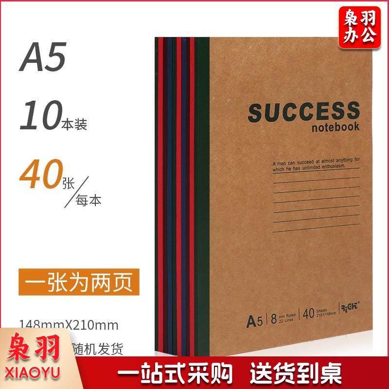 笔记本牛皮纸办公软抄 A5【10本装】40张/本
