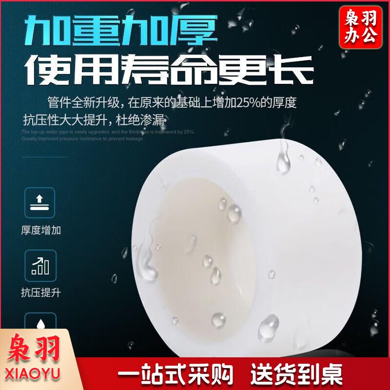 日丰管PPR管帽水管配件6分装饰通用冷热水管件管帽25*25mm6分管帽25*25mm
