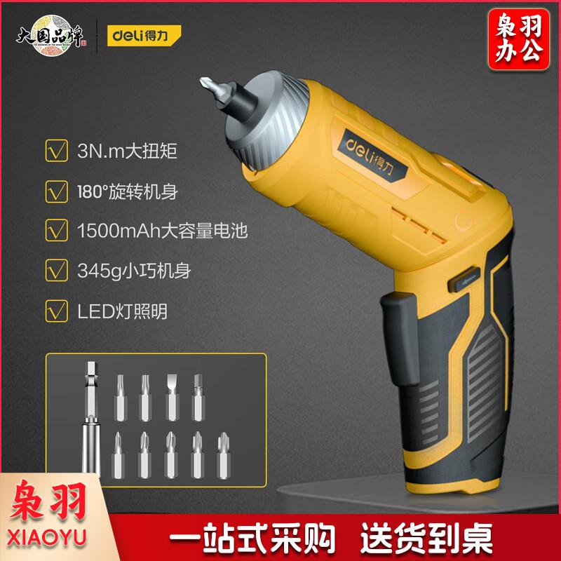 得力(deli) 3.6V无线锂电电动螺丝刀螺丝批充电式起子机电讯维修家用电动工具手电钻套 DL-DP04-W1B1