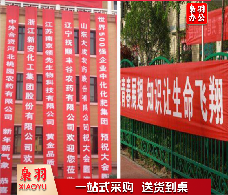 条幅定制60*100