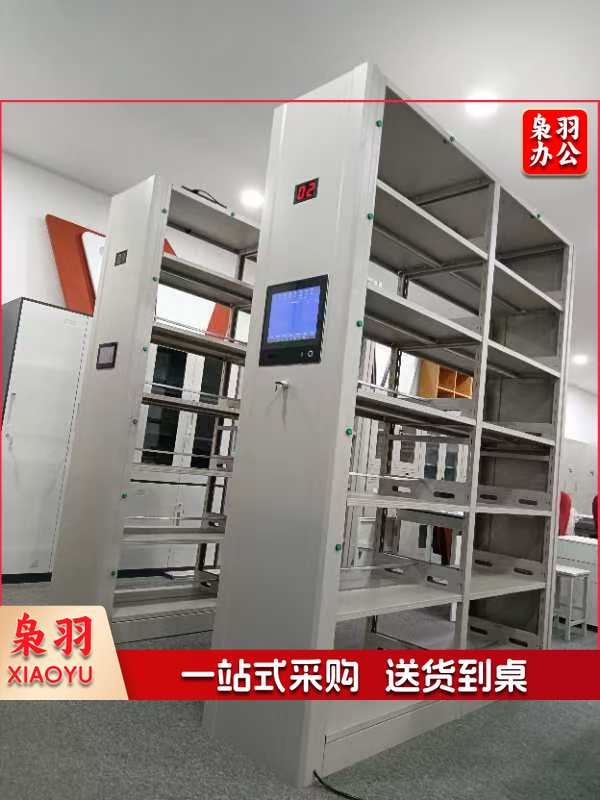 智能档案管理设备