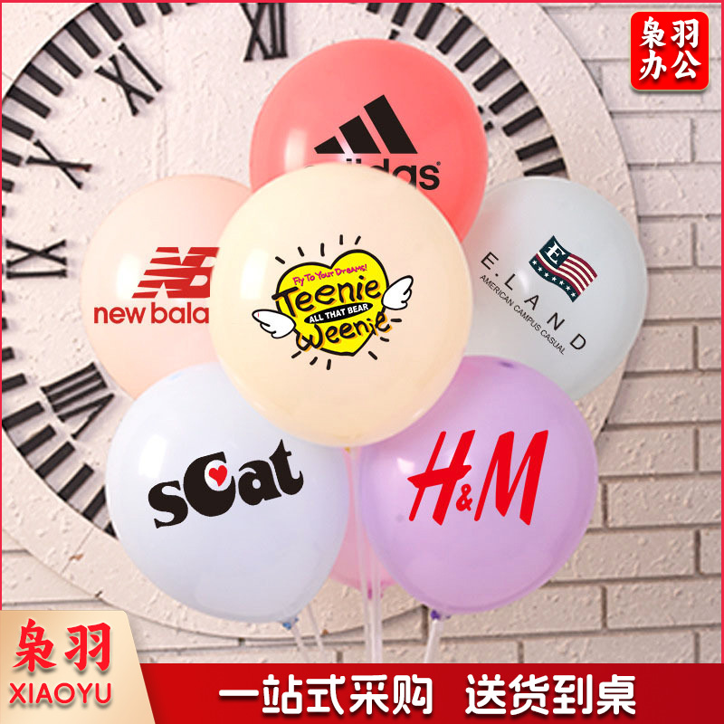 定制广告宣传气球 （定制请咨询）
