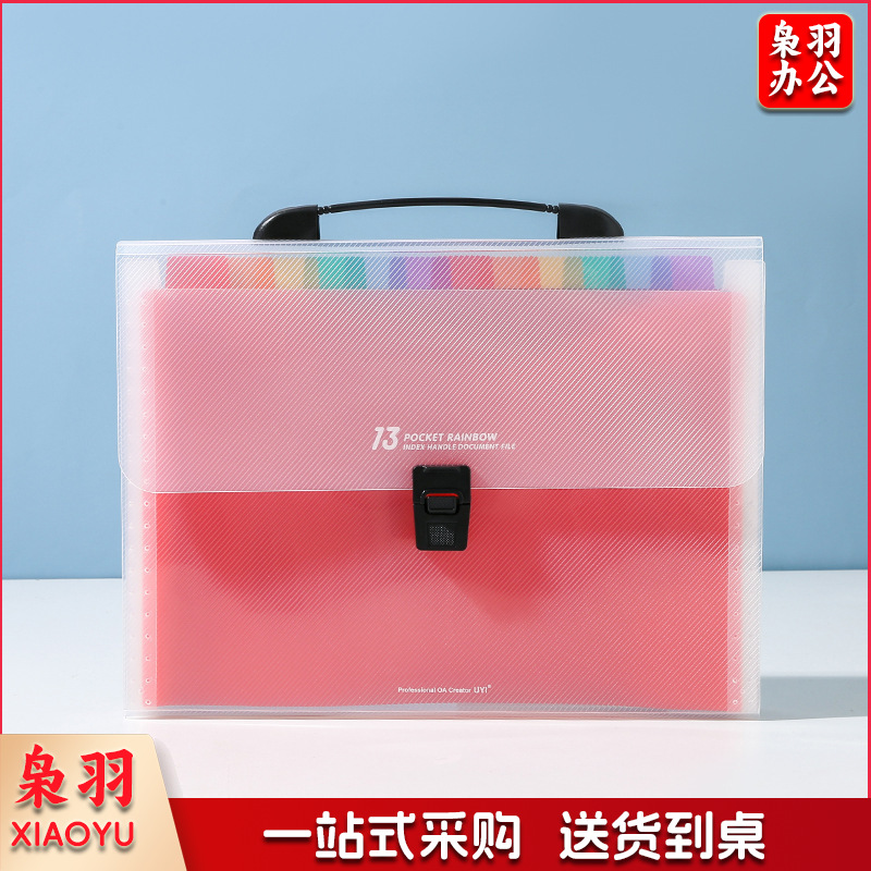 定制彩虹风琴包13层（定制请咨询）