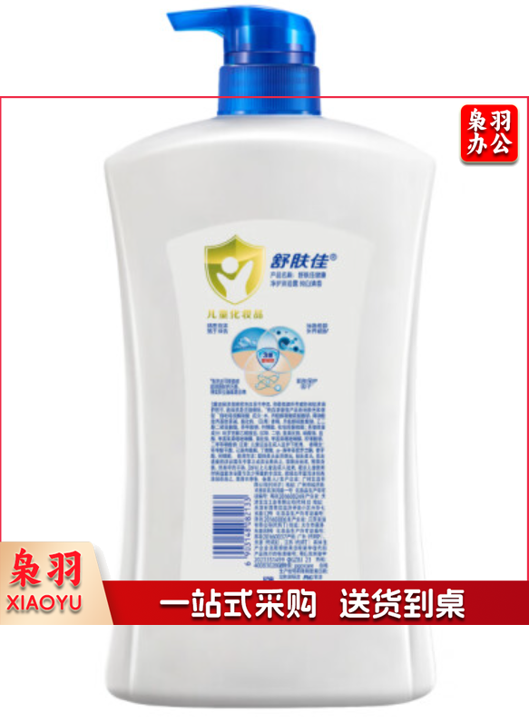 舒肤佳沐浴露