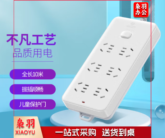 公牛（BULL) 新国标插座/插线板/插排/排插/接线板/拖线板 6位总控全长10米 GN-109K