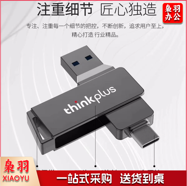 定制U盘激光刻字64G（定制请咨询）