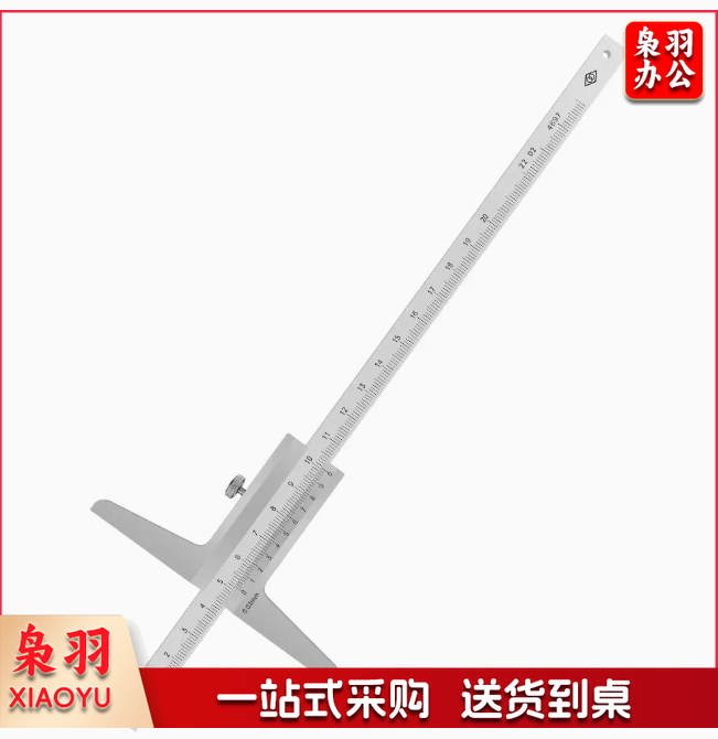 不锈钢深度游标卡尺