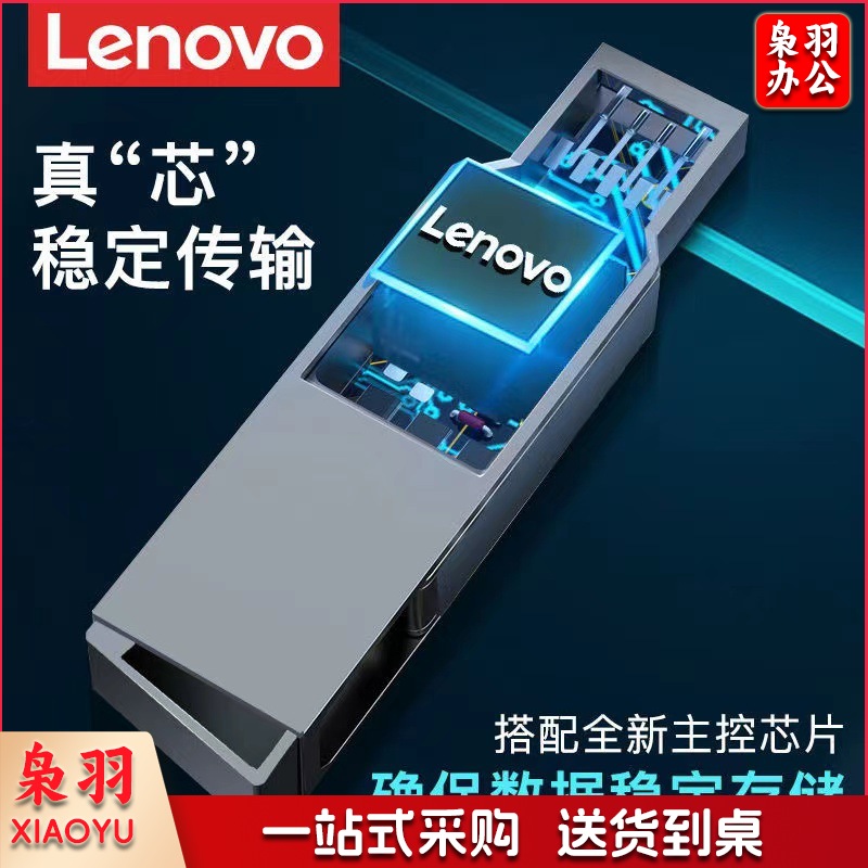 定制U盘激光刻字256G（定制请咨询）